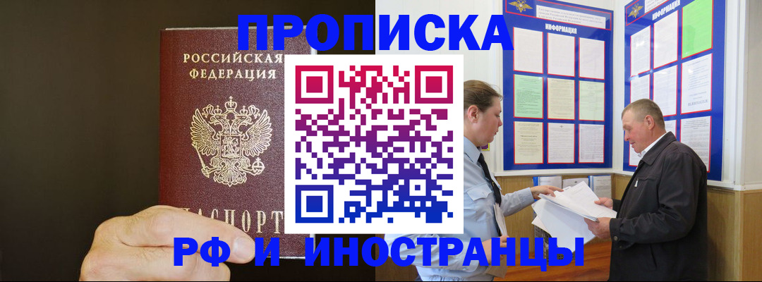 временная регистрация для всех в Пензенской области