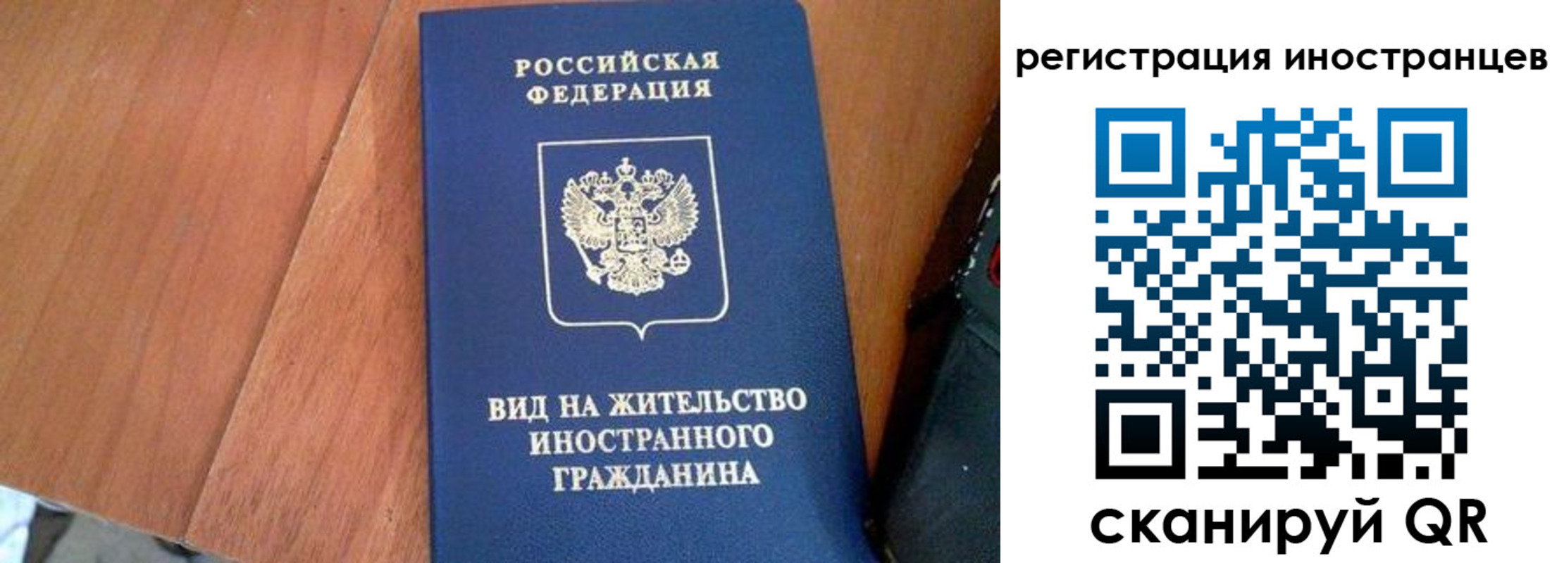 временная регистрация в Пензенской области