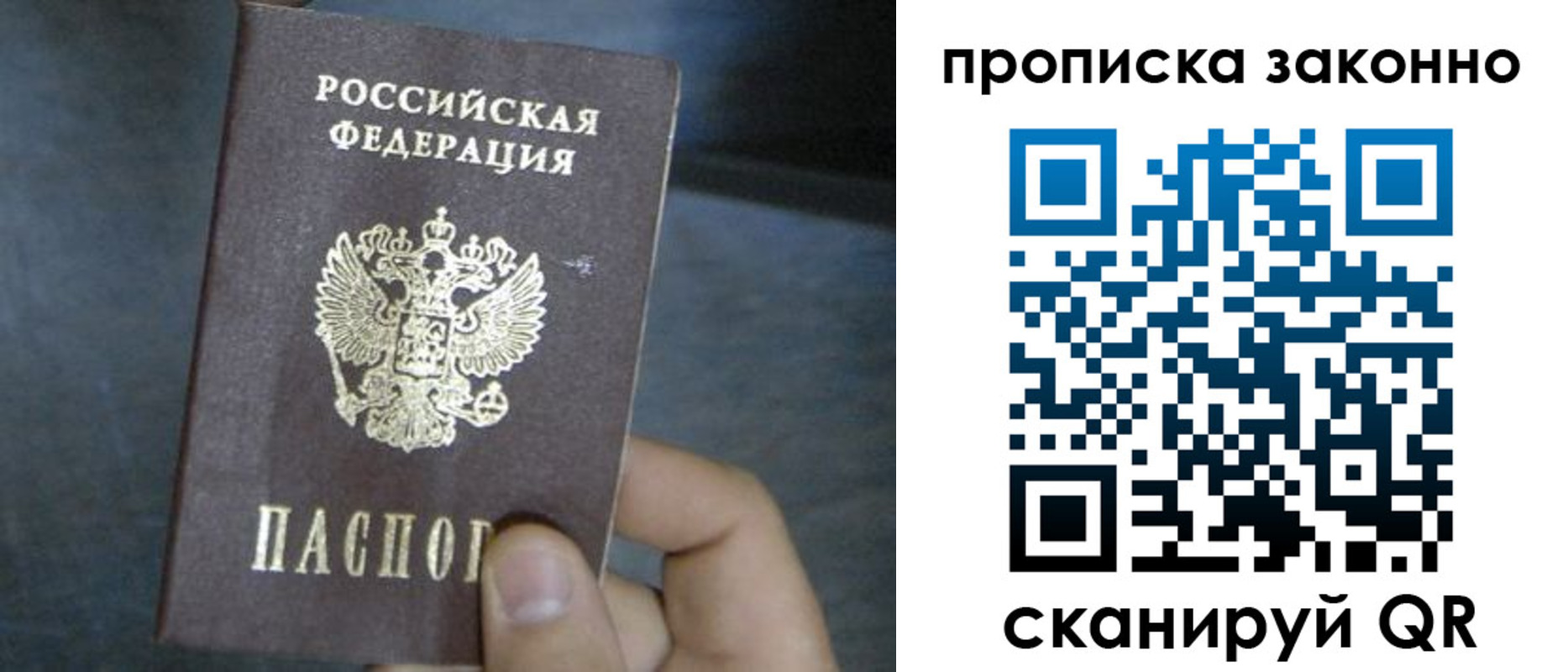 прописка в квартире в Пензенской области