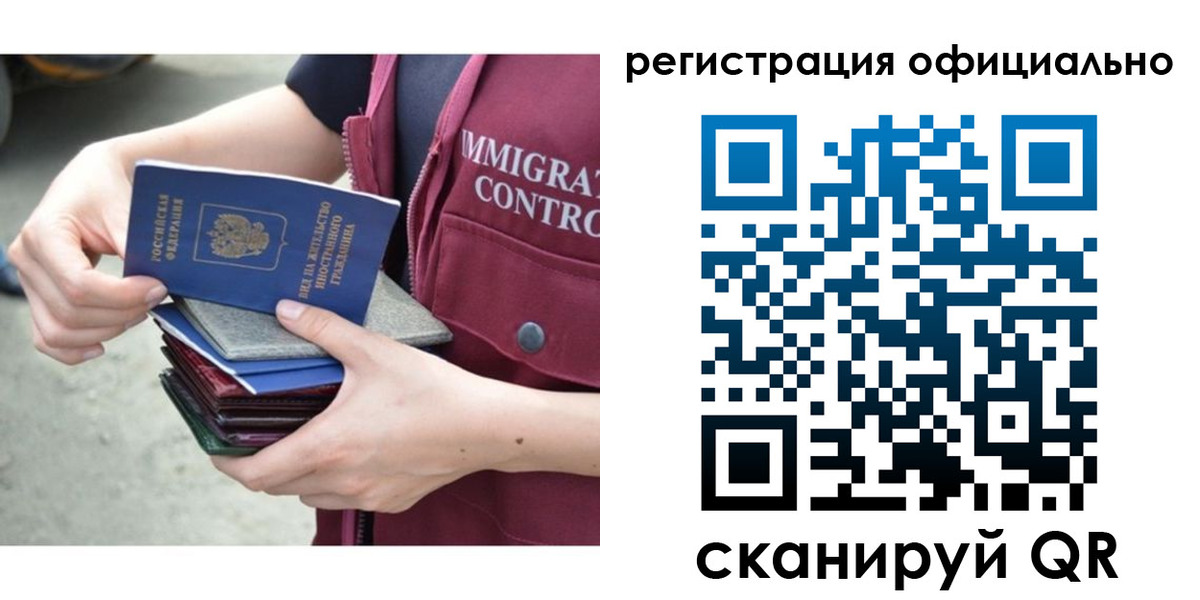 миграционный учет в Пензенской области