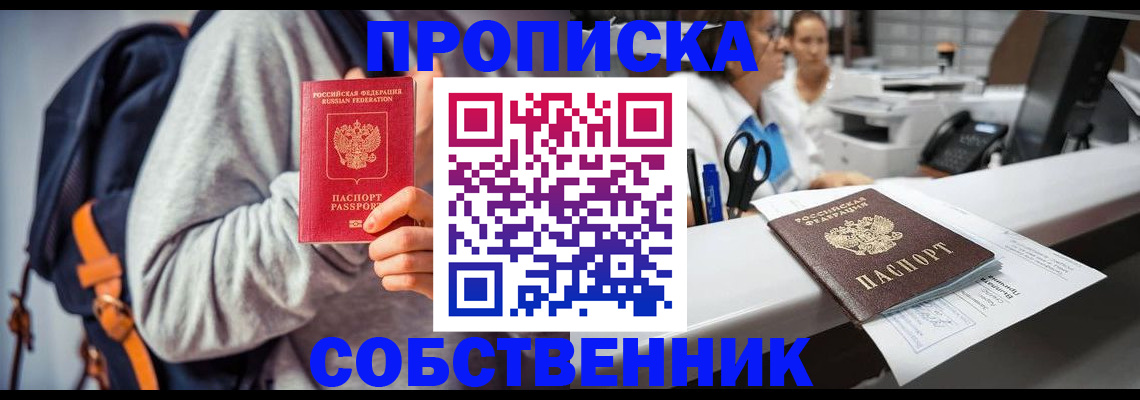 временная регистрация поиск в Пензенской области