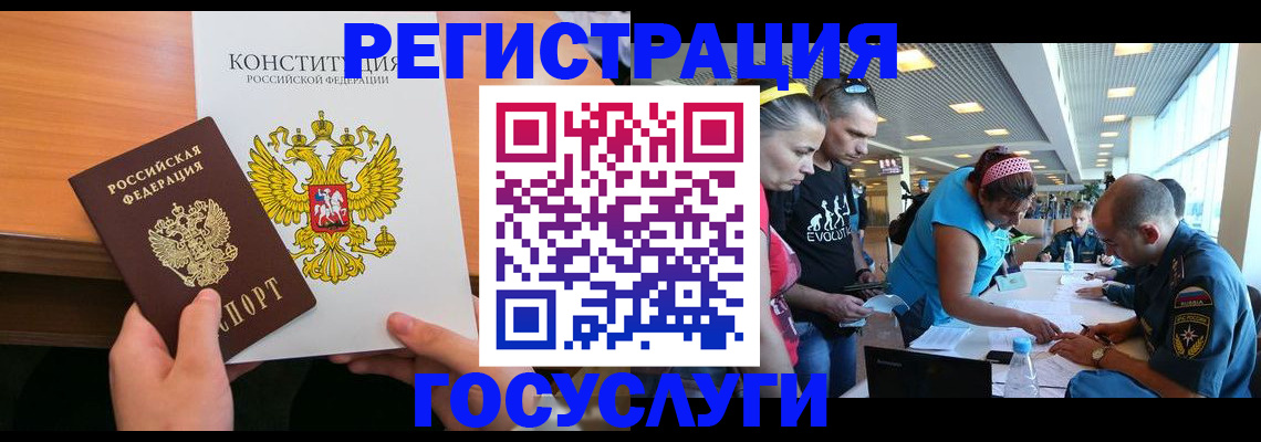 временная регистрация в Пензенской области